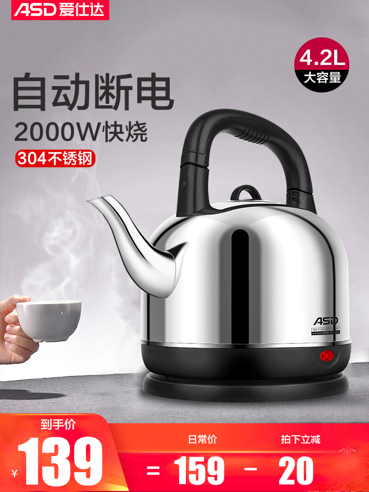 Asda 4 2L household large capacity automatic power-off kettle Electric kettle 304 stainless steel quick cooker