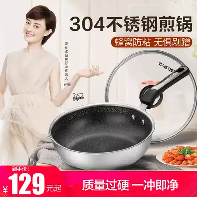 Aishida anti-stick frying pan frying pan induction cooker gas stove for stainless steel frying pan