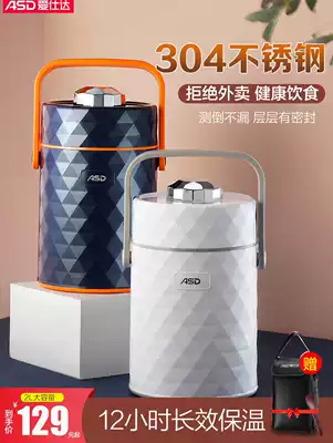 (Broken code clearance 5 fold up) Aishida pot braised beaker 304 stainless steel portable large capacity lunch box