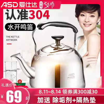 Aishida 304 stainless steel gas kettle Whistle induction cooker Gas kettle Household universal large capacity