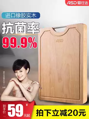 Aishida rubber wood cutting board solid wood household not easy to mold fruit board dormitory kitchen small chopping board wall-mounted