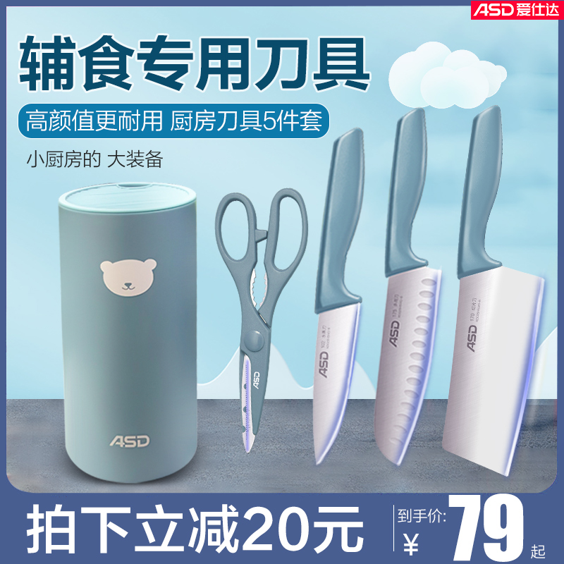 Love Shida Deputy Food Cutter Sets Group Five Sets Baby Baby Cutter Home Kitchen Knife Kitchen Cutter Suit Combination