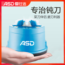 Aishida sharpener household sharpening stone kitchen kitchen knife fruit knife non-slip suction cup multifunctional sharpener