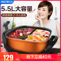 Aishida Mandarin duck pot electric hot pot household plug electric cooking pot one cooking non-stick multi-function 2-4-6 people