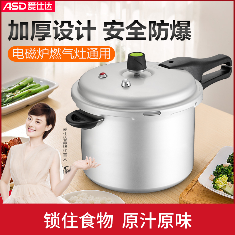 Love Shida High Pressure Cooker Home Gas Special 22 24cm Explosion Proof Small Pressure Cooker Big 1-2-3-4-5-6