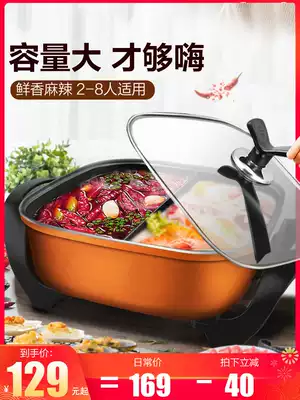 Aishida Mandarin pot electric hot pot household plug electric quick cooking pot one cooking non-stick multi-function 2-4-6 people