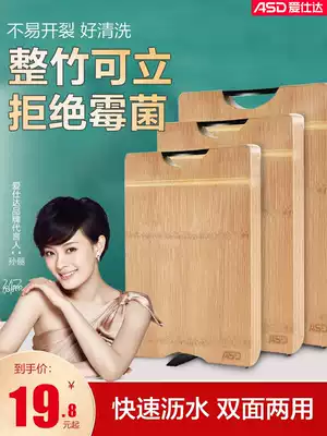 Aishida kitchen knife cutting board two-in-one imported solid wood household cutting board cutting board can stand double-sided whole bamboo board
