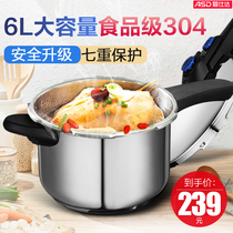 Aishida pressure cooker household gas induction cooker universal explosion-proof 304 stainless steel open fire gas stove pressure cooker