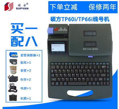 Master's Line Number Machine TP60I 66i Computer Line Number Inform Machine Number Tube Code Machine Casing Strophter tp70