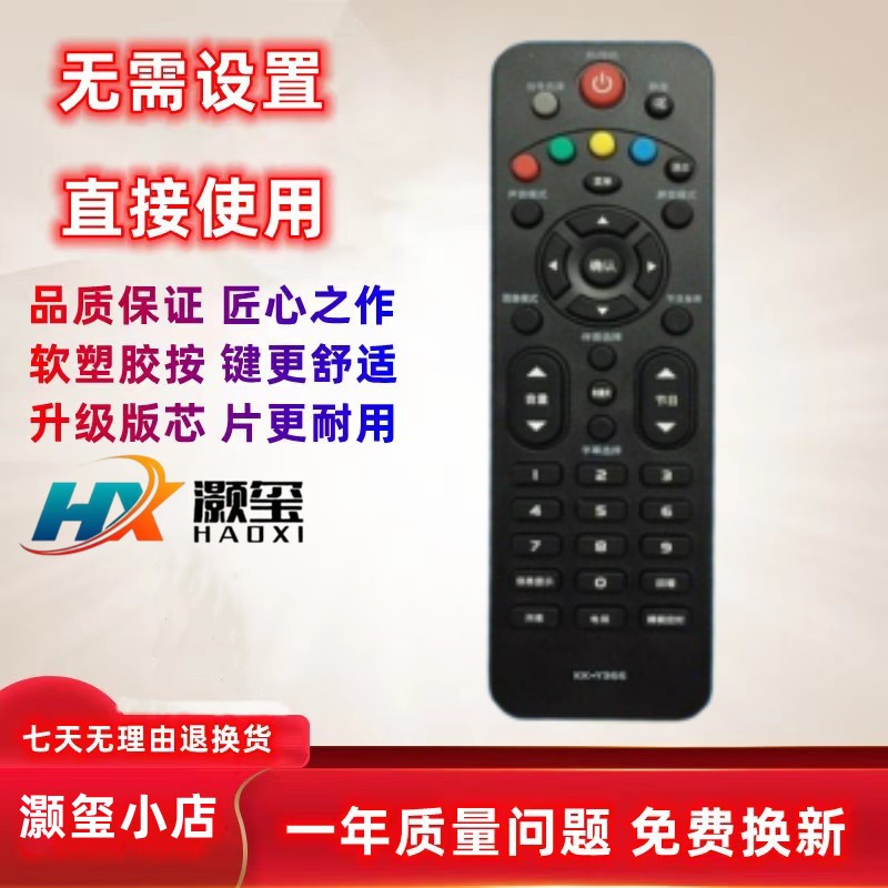 Konka LED LCD TV Remote Control KK-Y366 KK-Y367 LED40F1500C Universal