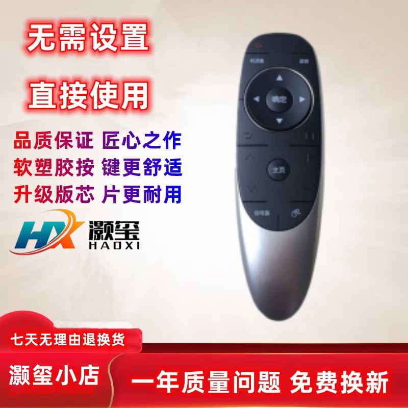 Skyworth Cool LCD TV Remote Control 60 65G8210 65 55G9200 YK-8404J H
