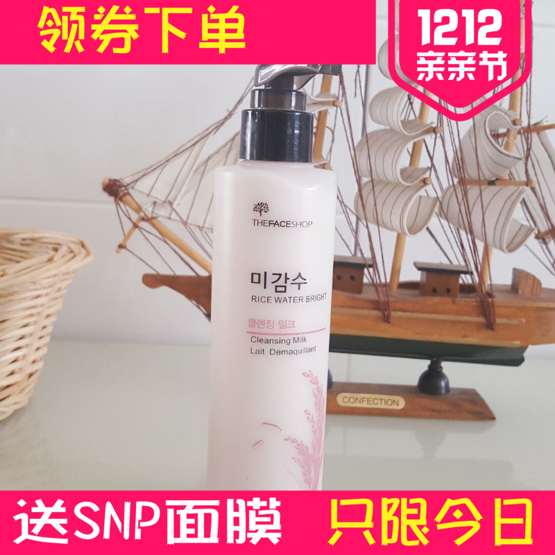 菲诗小铺thefaceshop卸妆油大米卸妆乳 脸部温和保湿深层清洁毛孔