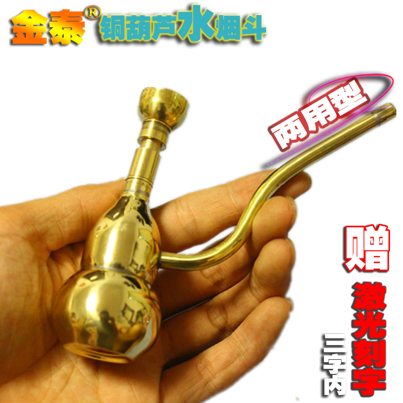 Jintai pure brass hookah pipe hookah dual-purpose creative gourd personalized old-fashioned hookah bag healthy water filtration