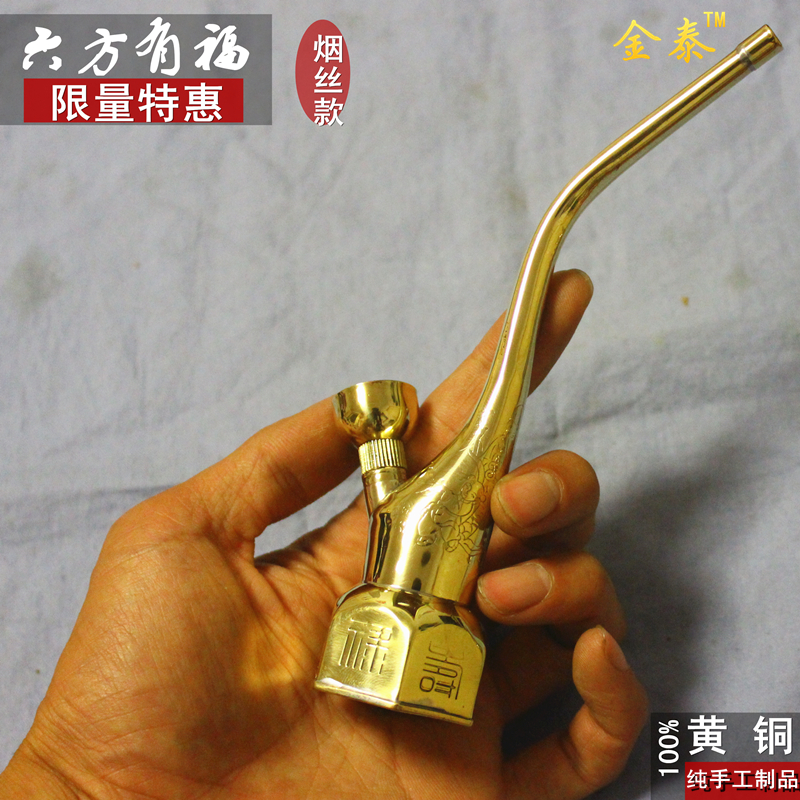 Jintai Hookah Pipe Hookah Dry Tobacco Hookah Retro Brass Personality Water Filter Dual-purpose Smoking Set