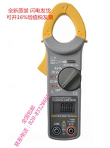 KEWSNAP Kletz (Japan) 203 clamp ammeter 40A 400A automatic range