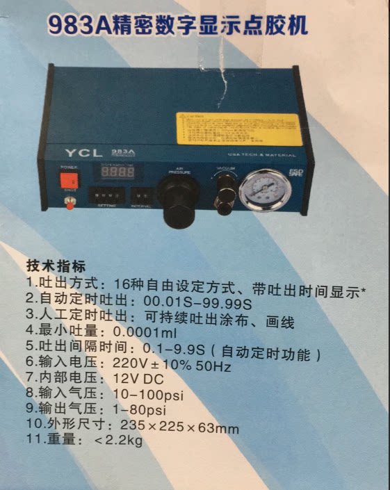 983A precision digital display of the dispensing machine figures shows