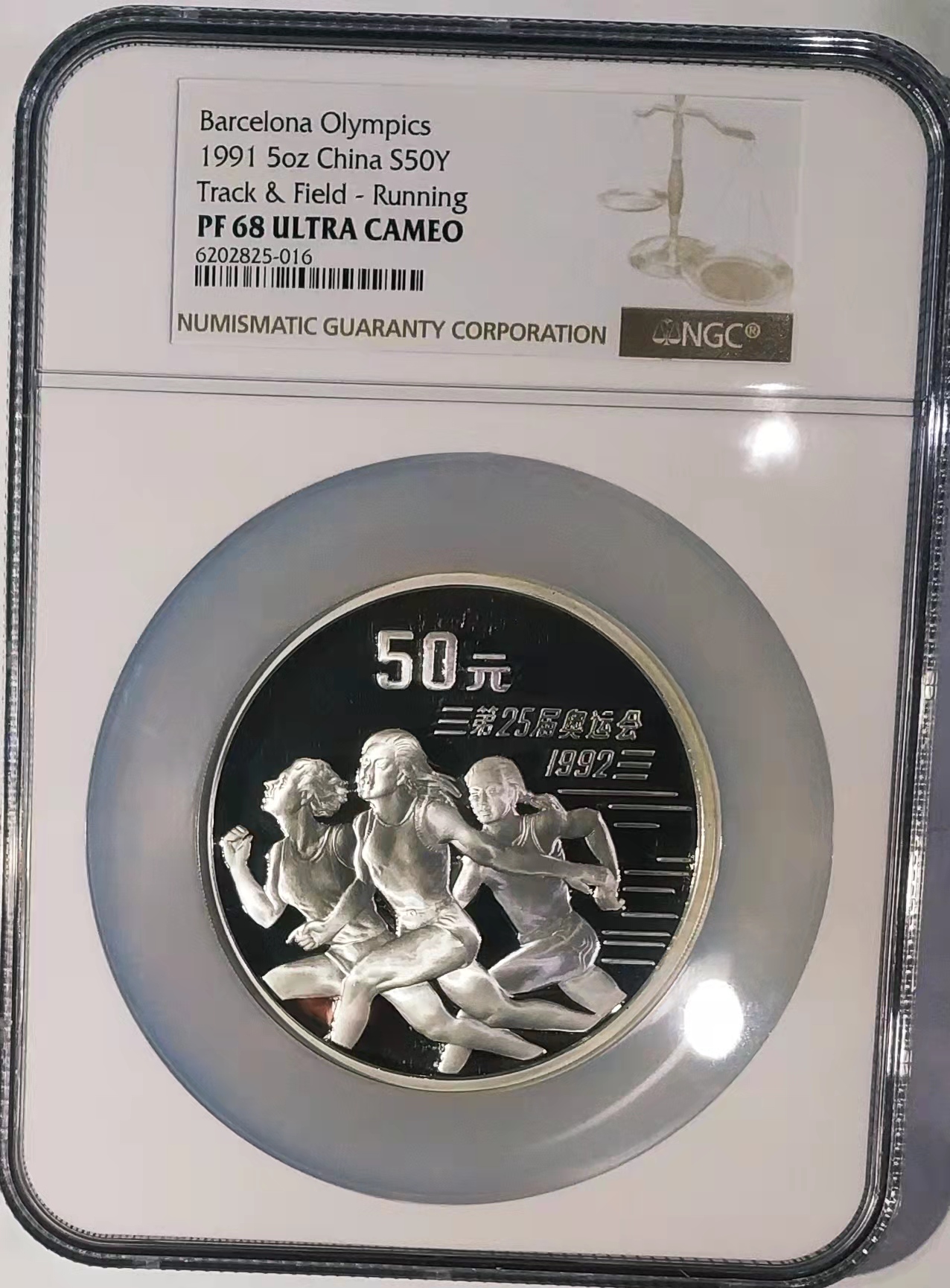 古玩錢幣收藏（可議價）1991年女子短跑銀幣大星版第25屆奧運會5盎司NGCPF68UC女子短跑16