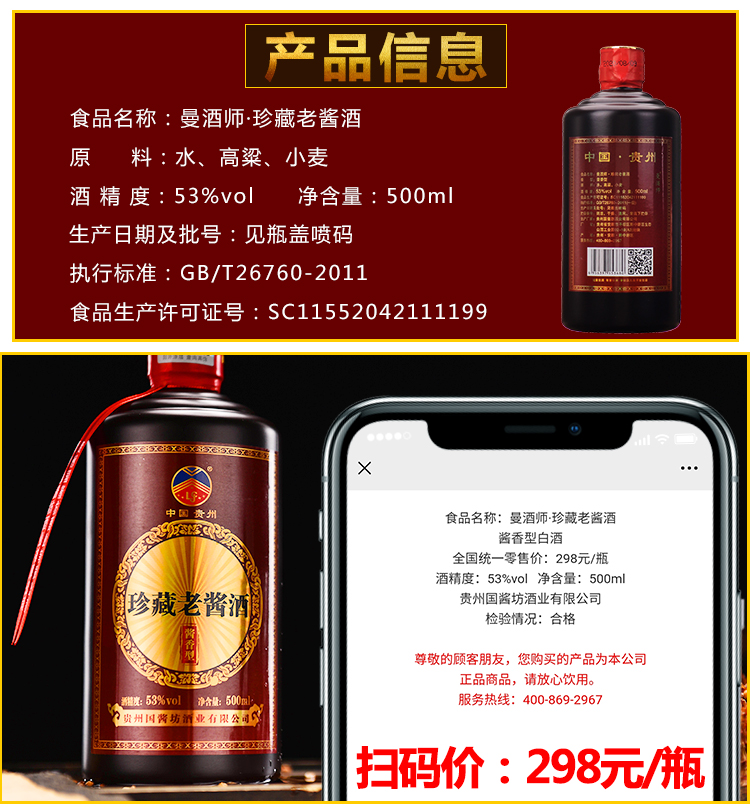 【承浆烧坊】酱香型53度陈年老酱酒500ml