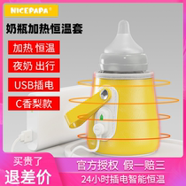 Milk dad small potato bottle thermos sleeve portable out usb heating constant temperature set universal good baby bottle