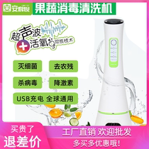 Ankeyue intelligent food purification machine fruit and vegetable cleaning machine ultrasonic live ozone household vegetable washing fruit disinfection machine