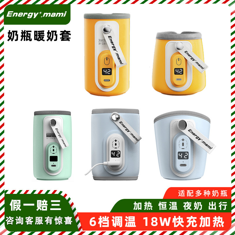 Baby bottle insulation sleeve plug-in thermal heating breast milk milk Universal baby milk pot