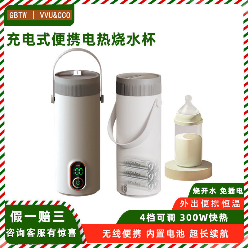 Wireless Portable Burning Kettle MILK WARMER INSULATION CONSTANT TEMPERATURE ELECTRIC HEATING WATER CUP BABY OUT TRAVEL RUSH MILKING MILK DEBATER-TAOBAO