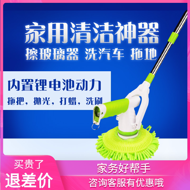 Livox Electric Mop Domestic Cleaner Appliances Waxing Machine Scrub Glass Cleaner Car Wash Machine Kitchen Brush
