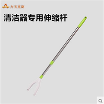 Special telescopic pole for electric cleaner household floor waxing furniture cleaning mop accessories