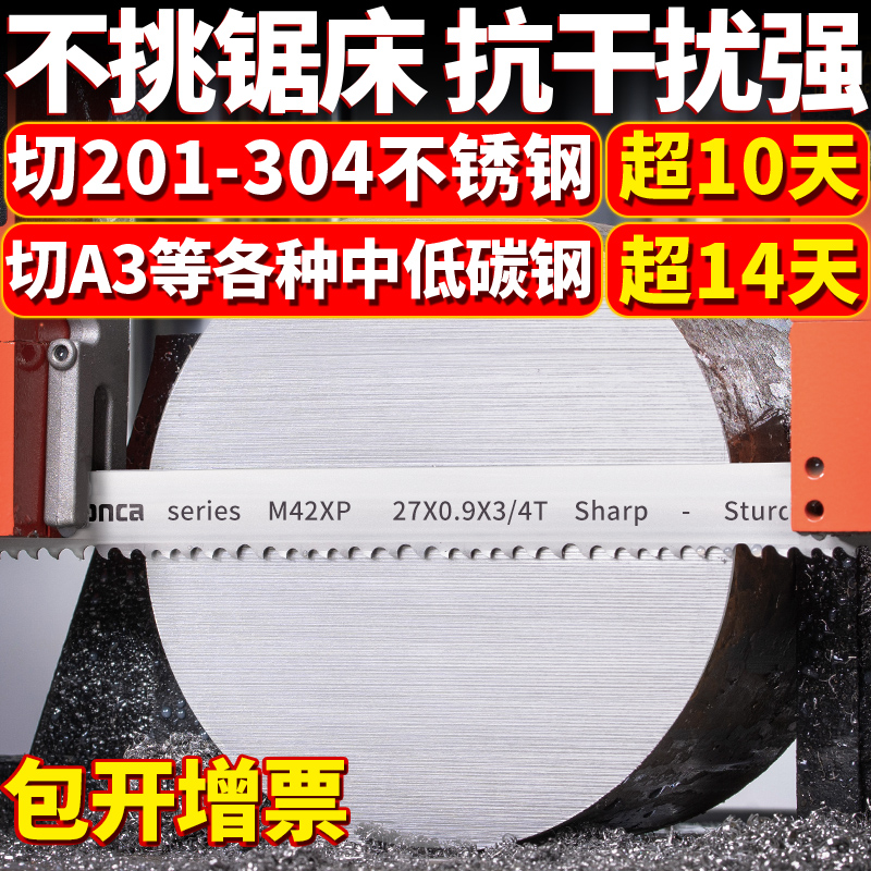 Saw blade metal cutting 3505 band saw blade band sawing machine with m42 bimetal woodworking fine teeth imported from Germany
