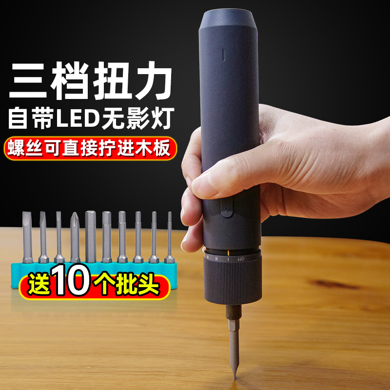 Electric screwknife set with a magnetic batch small charge household inner hexagonal mini cross superhard driver