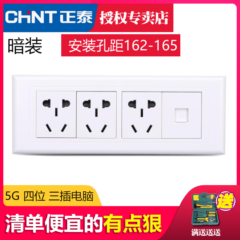 Positive Tai switch socket 118 Type 5G Four four couplets Three-inserted nine-hole fifteen-hole socket Internet computer network route plug