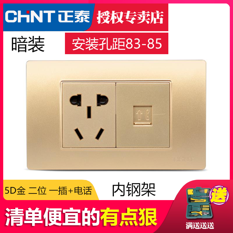 Positive Tee Switch Socket 118 Type 5D Champagne Gold Two-couplets 10A One-plug Three-hole five-hole Socket Telephone Socket-Taobao