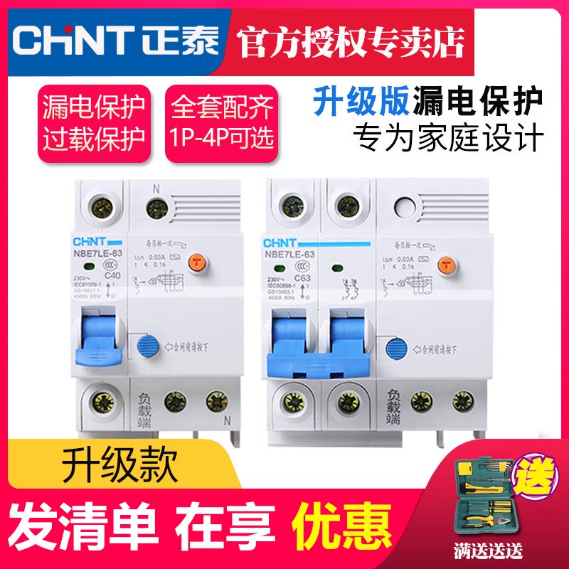 Positive Thai Air Switch DZ47-63A2PLE New Earth Leakage Protector NBE7 Breaker Empty Switch Home
