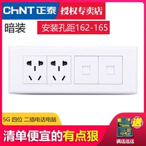 Chint switch socket type 118 5G four-digit four-pin two-plug six-hole ten-hole socket telephone computer network port socket