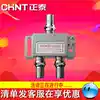 Chengtai TV signal extension cable 1 minute 2 Cable digital TV distributor Closed circuit TV 1 minute 2 1 in 2 out