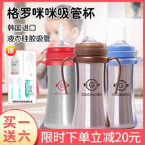 GROSMIMI GROSMIMI Korea imported insulated water cup Baby child baby insulation straw Learning drinking cup anti-choking