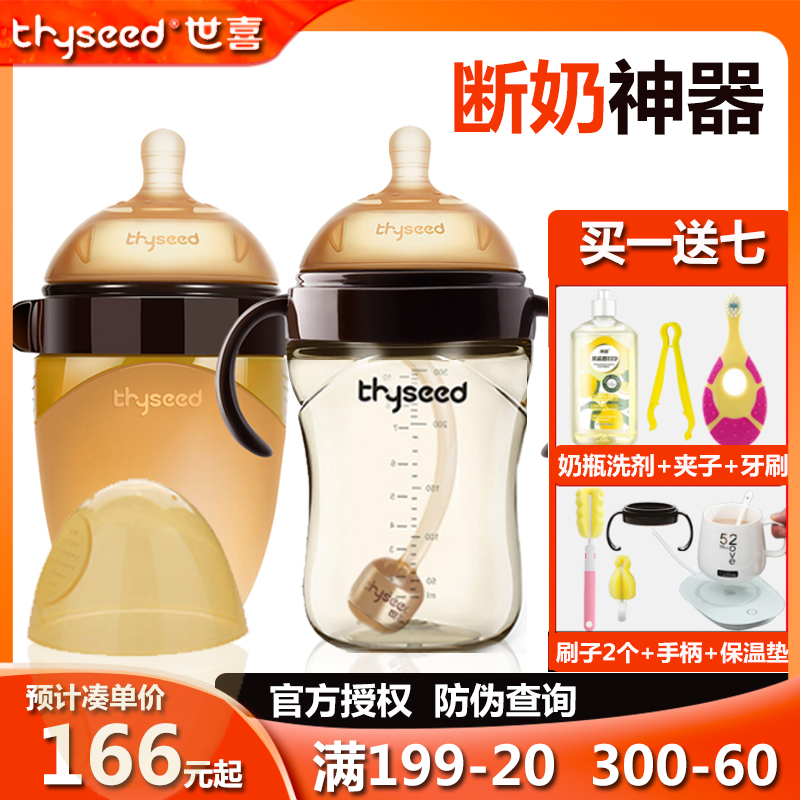 Shixi Bottle Newborn Baby Anti-Flattener Gas Bottle Imitation Breast Milk Wide Mouthsilicone Baby Weaning Theorizer PPSU Milk Bottle