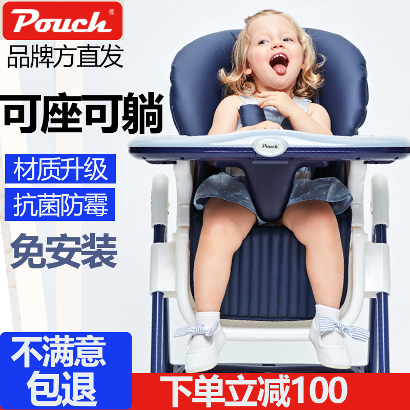 Pouch Palau Qi Children's dining chair Baby baby dining table and table table and chairs can be folded and versatile and can lie k05 seat