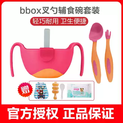 Australia bbox baby training eating spoon Baby elbow non-staple food fork spoon Straw Snack bowl Children's tableware