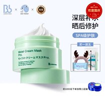 Japan blaba Laibao ph resurrection grass mask flagship autumn and winter skin care application moisturizing plant mask