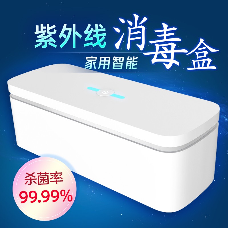 Sanitary cleaning containing box UV disinfection box Safe germicidal toy intimate appliances Adult erotic supplies