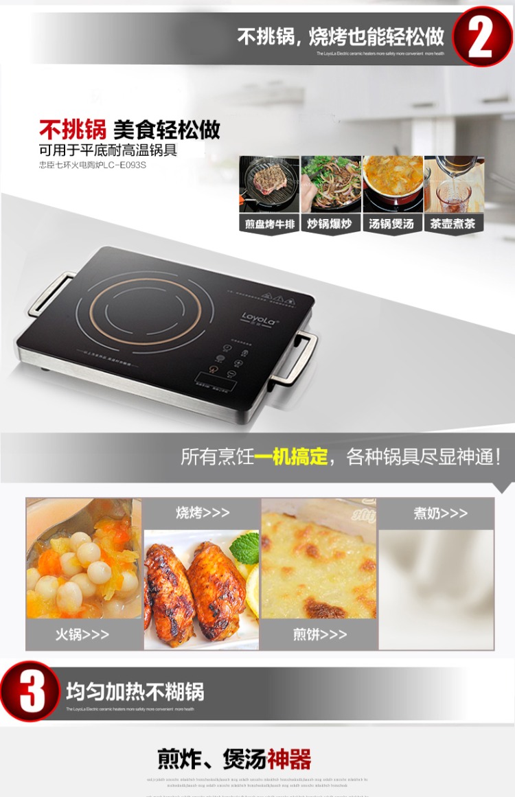 nên mua bếp từ hay bếp hồng ngoại Loyola / lòng trung thành LC-E093S lò điện gốm năng lượng ba vòng bảy vòng siêu nhẹ cảm ứng sóng bức xạ siêu mỏng bếp frico