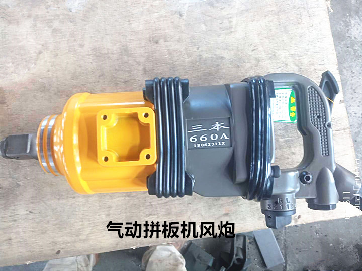 Woodworking Solid Wood Furniture Hydraulic Pneumatic Wrench Pneumatic Pneumatic Furniture Locking Accessories Plate Locking Fixing Pneumatic Wrench