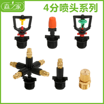 4 sub-wire connector micro-nozzle spray head cooling and humidification nozzle spray irrigation micro-spray head joint