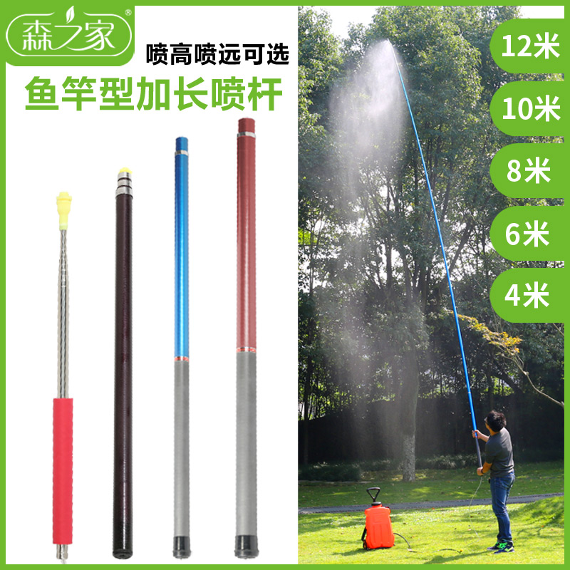 Agricultural telescopic lengthening and heightening rod fishing rod spraying walnut betel nut coconut electric sprayer spray rod accessories