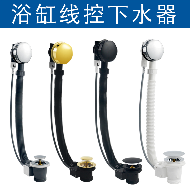 Bathtub Drain Pipe, Drain Hose, Overflow Pipe, Drainage and Overflow Device, Overflow and Stopper Bathtub Drain Pipe, Drain Hose, Overflow Pipe, Drainage and Overflow Device, Overflow and Stopper