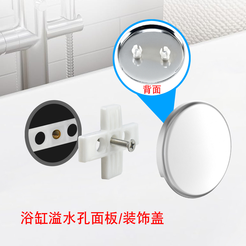 Bathtub Overflow Drain Accessories Panel Drain Accessories Overflow Drain Decorative Cover Round Bathtub Stopper