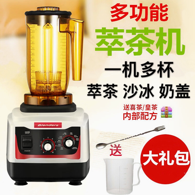 Extraction Tea Machine Commercial Sand Ice Machine Milk Tea Shop Planing Ice Fully Automatic Milk Cover Machine Fruit Juicing Milkshake Machine Snowk Crushed Ice 