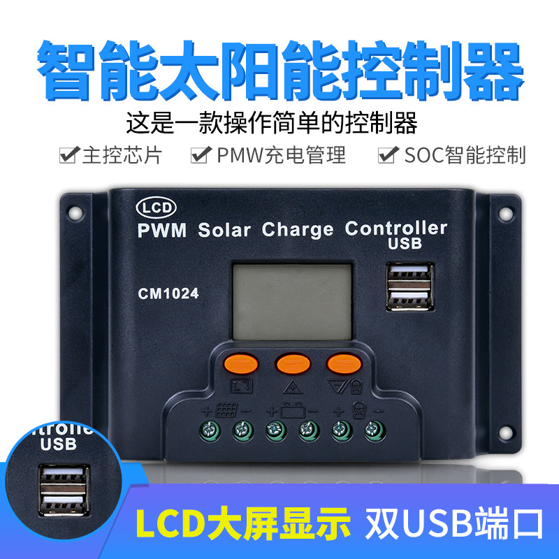 Купить Зарядное устройство Солнечный регулятор панель 12v24v ...