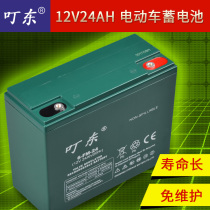 Electric vehicle 12V24AH battery back machine inverter fish solar street lamp UPS start maintenance-free lead-acid battery